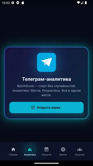 Скриншот 2/6