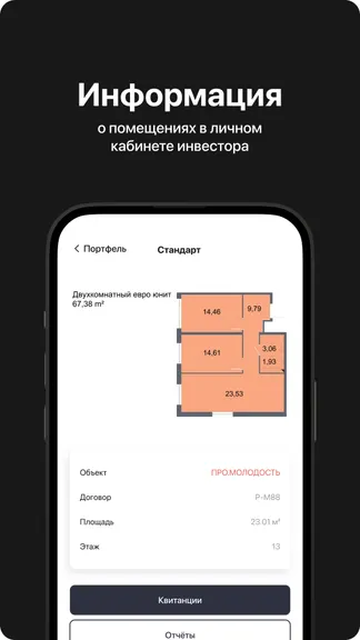 Скриншот 2/6
