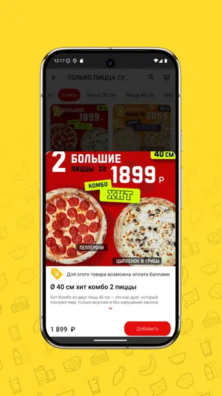Скриншот 5/5