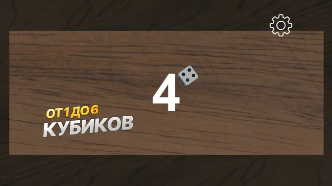 Скриншот 3/4