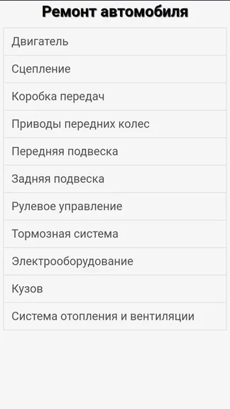 Скриншот 4/4