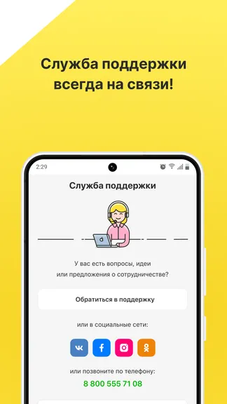 Скриншот 7/7