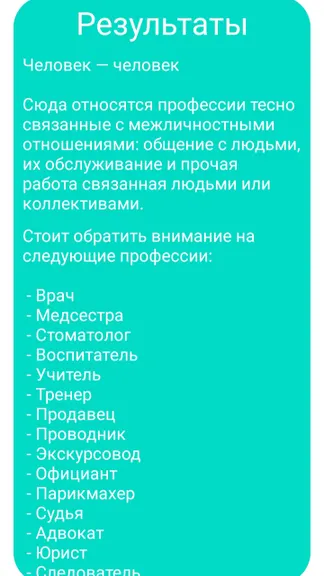 Скриншот 6/9