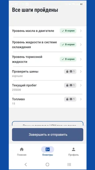 Скриншот 4/5
