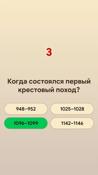 Скриншот 3/3