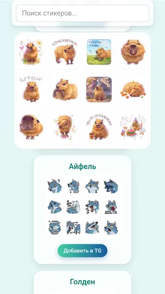 Скриншот 5/5