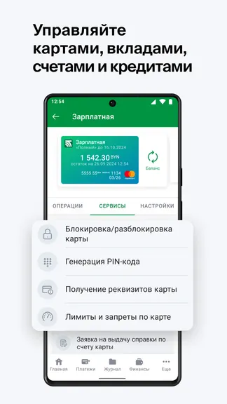 Скриншот 4/8