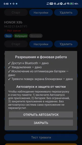 Скриншот 3/5