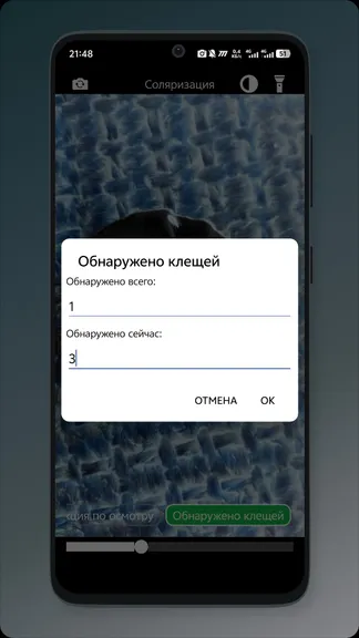 Скриншот 4/5