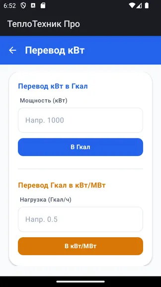Скриншот 5/6