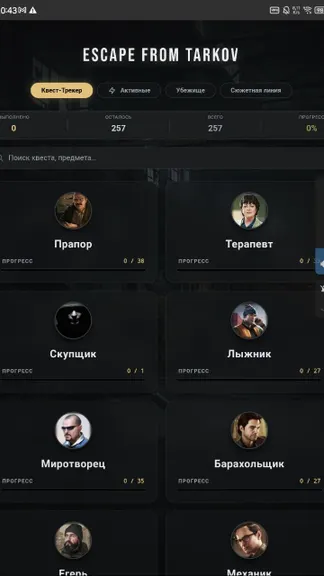 Скриншот 8/8