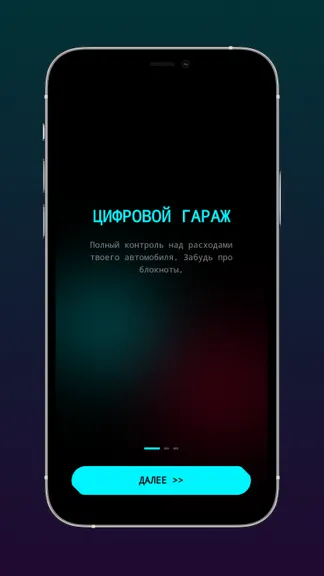 Скриншот 4/7