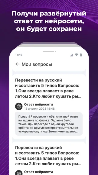 Скриншот 4/8