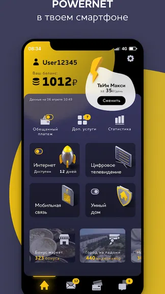 Скриншот 8/10