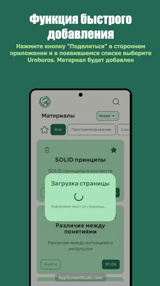 Скриншот 7/7