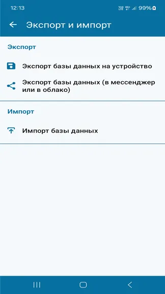 Скриншот 10/10