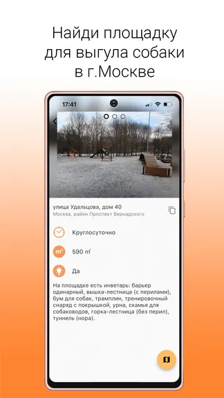 Скриншот 6/6