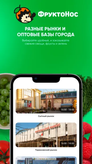 Скриншот 3/4