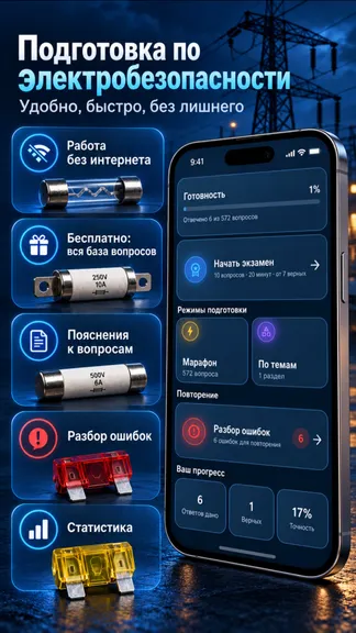 Скриншот 1/4