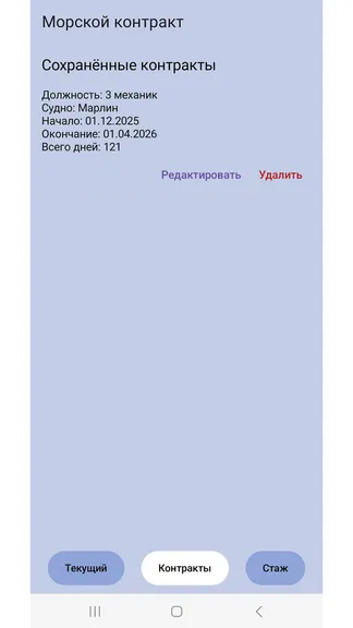Скриншот 2/4