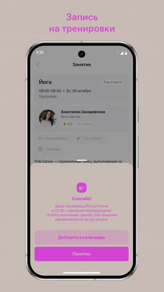 Скриншот 3/3