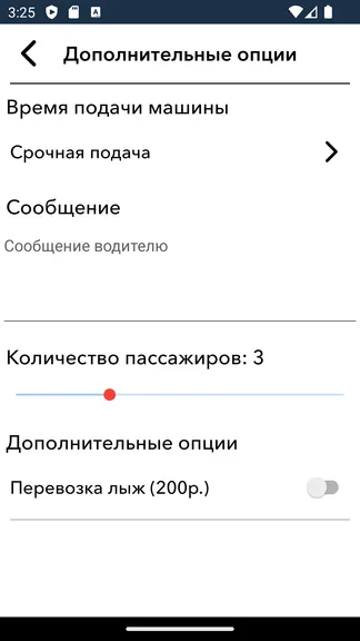 Скриншот 3/3