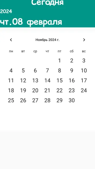 Скриншот 1/2