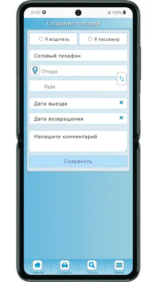 Скриншот 2/3