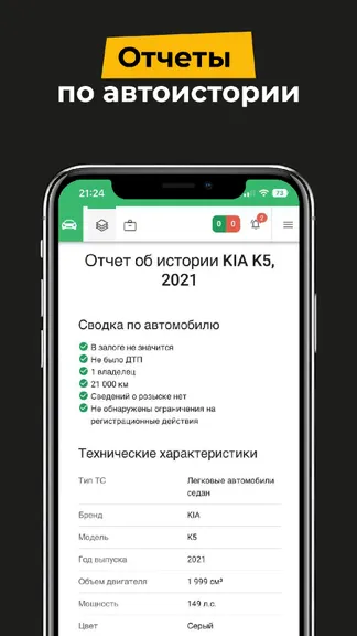 Скриншот 4/5