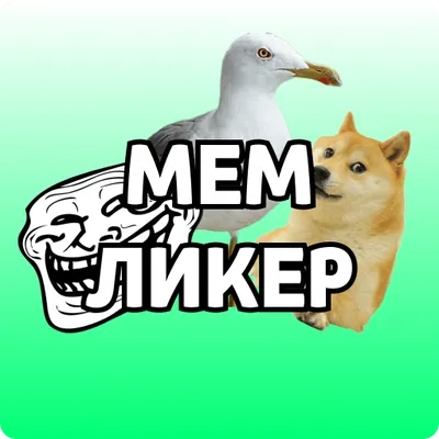 Мемликер