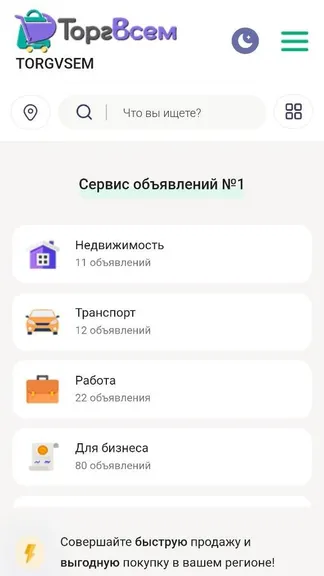 Скриншот 1/5