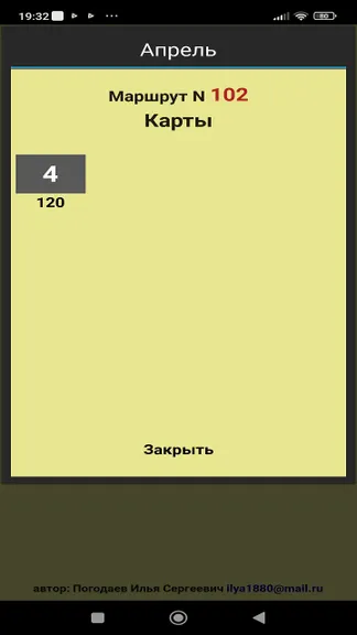 Скриншот 4/7