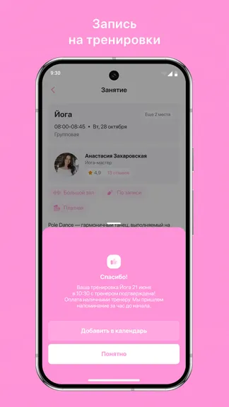 Скриншот 3/3