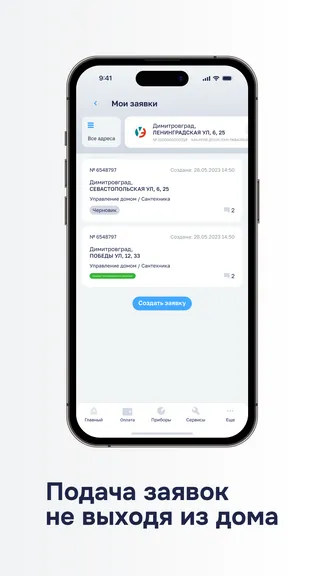 Скриншот 8/8