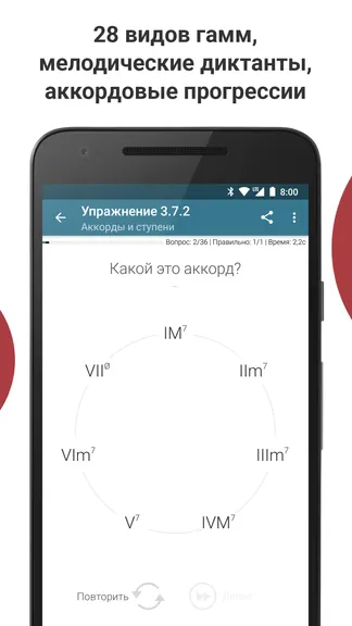 Скриншот 5/8