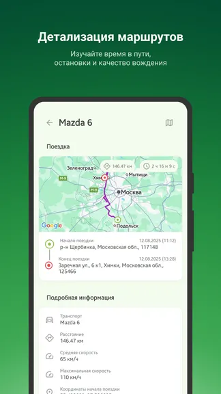 Скриншот 7/8