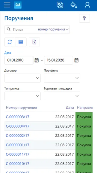 Скриншот 5/6