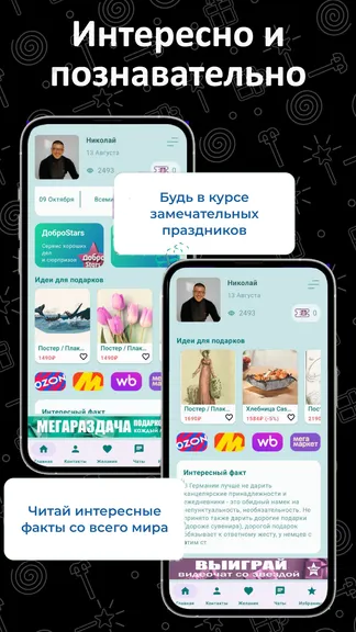 Скриншот 2/5