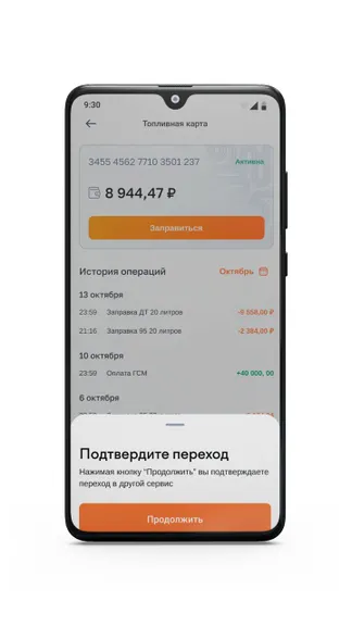 Скриншот 7/10