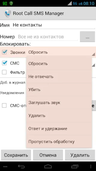 Скриншот 4/8