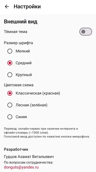 Скриншот 2/6