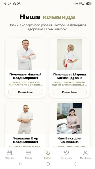 Скриншот 2/3