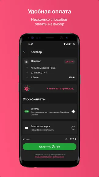 Скриншот 6/6