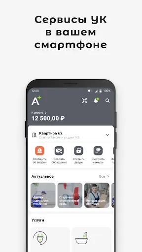 Скриншот 1/6