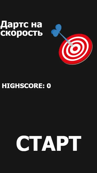 Скриншот 1/3