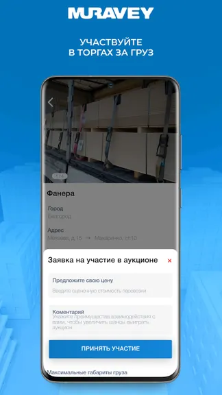 Скриншот 4/9