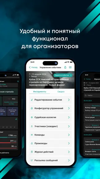 Скриншот 8/8