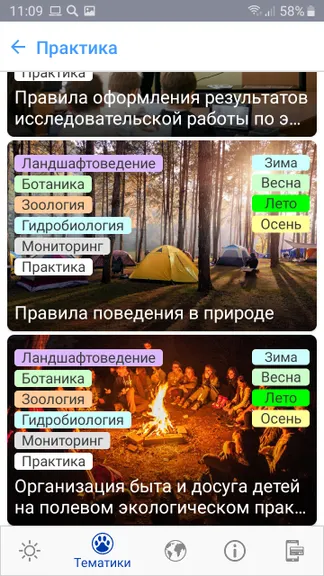 Скриншот 4/9