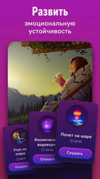 Скриншот 3/8