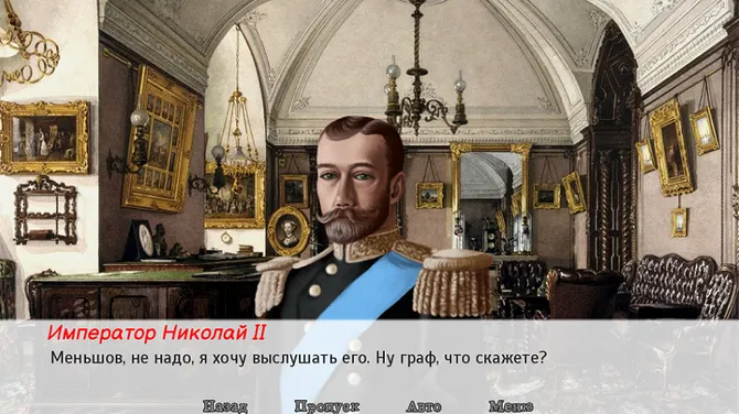 Скриншот 6/7